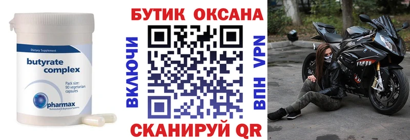 купить наркоту KRAKEN зеркало Бутират 99% Саки