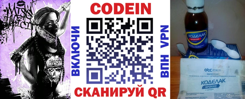 Codein напиток Lean (лин)  что такое наркотик  Саки 