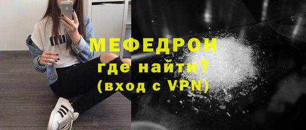 мефедрон мука Абаза